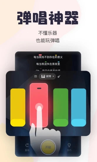 唱鸭APP最新版下载