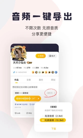 唱鸭APP最新版下载