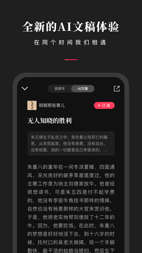 微信听书APP