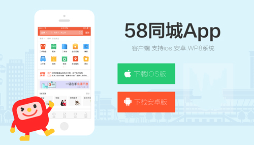 58ͬϰ汾APP