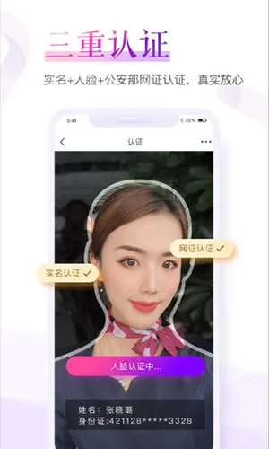 珍爱APP