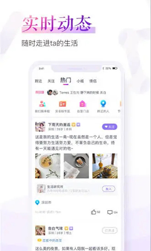 珍爱APP