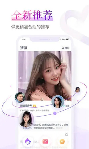 珍爱APP