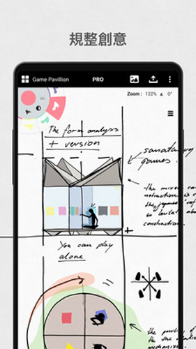 概念画板APP(Pro付费专业版)