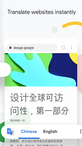 谷歌浏览器(Google Chrome)APP