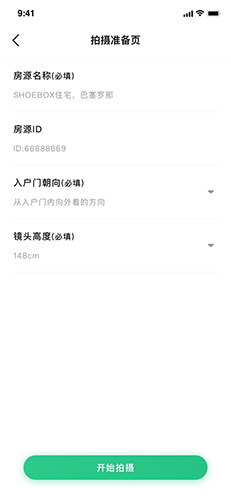 房天下APP