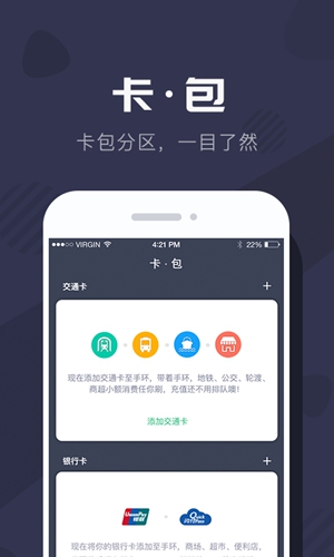 拉卡拉穿戴APP