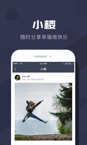 拉卡拉穿戴APP