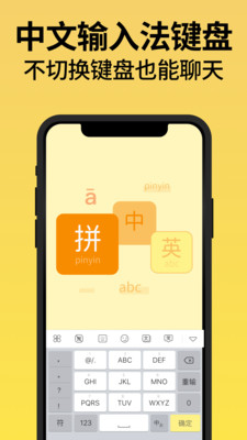 不折叠输入法APP