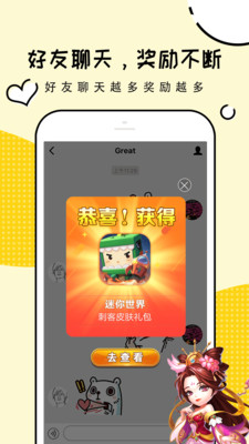 礼包君APP