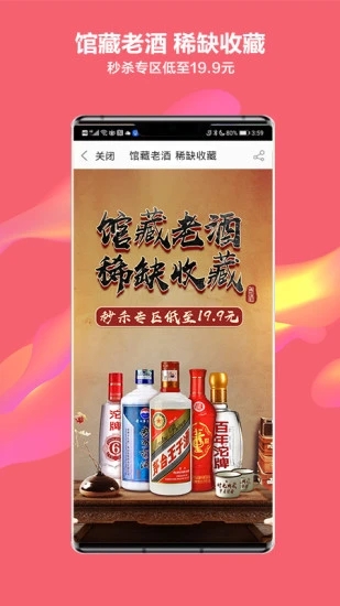 酒仙网官方版下载