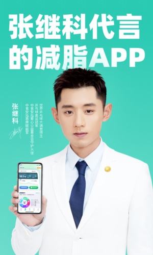 瘦吧app宣传图1