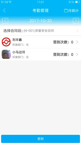 计支宝APP