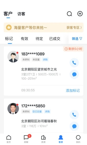 经纪云2022最新版