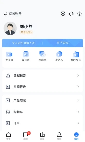 经纪云2022最新版