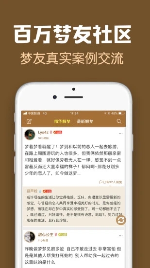 周公解梦最新大全