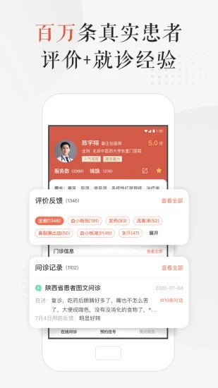 小鹿中医线上问诊平台