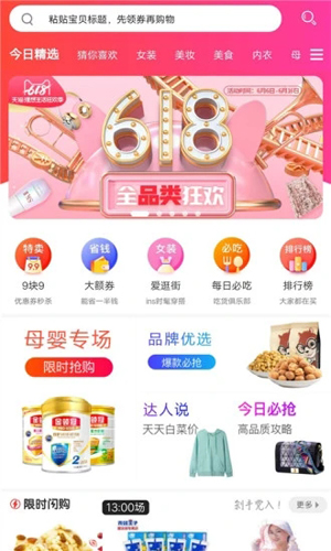 咸鱼网APP