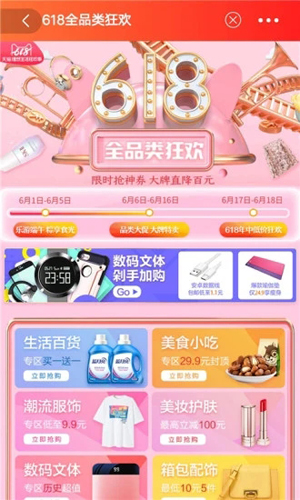 咸鱼网APP