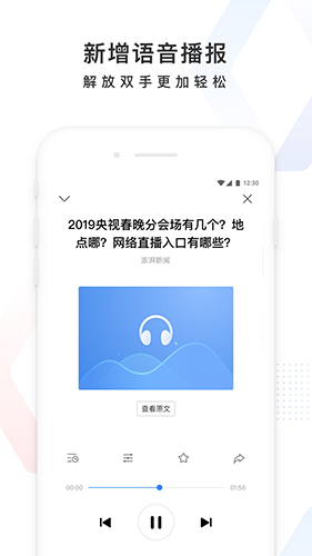 手机百度APP