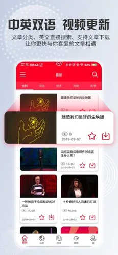 TED英语演讲APP