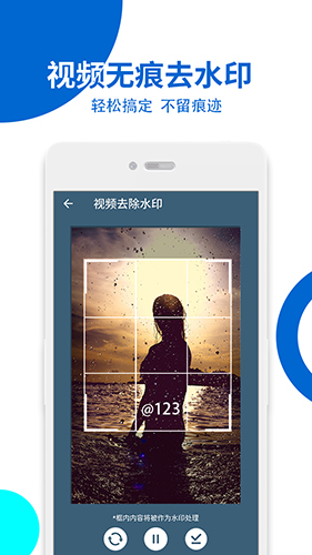 视频无痕去水印软件