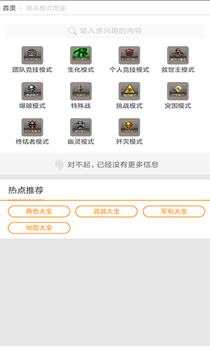 盛大叨鱼APP