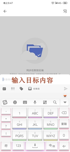 滴答清单app怎么用2