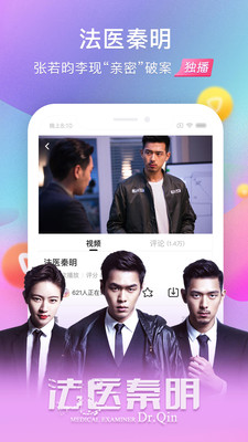 搜狐视频HD APP