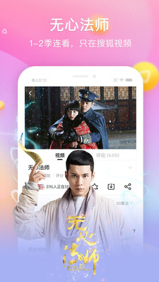 搜狐视频HD APP