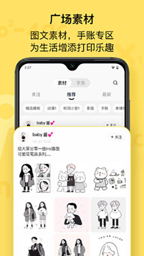 喵喵机便携打印机APP