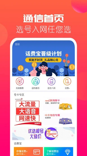 海航移动APP最新下载