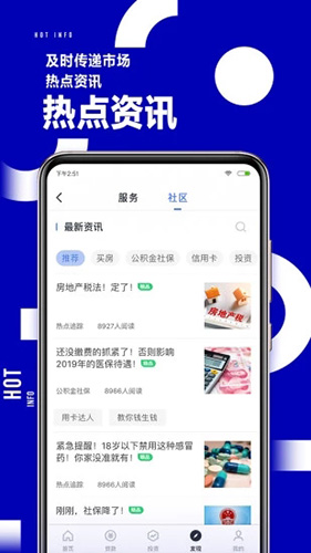 51公积金管家APP下载