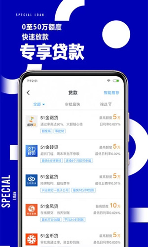 51公积金管家APP下载