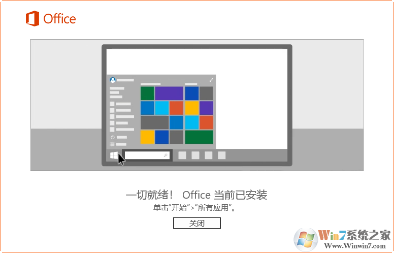 office2016ɫѰ+Կ