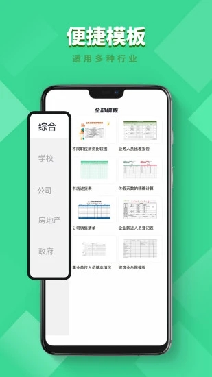 Numbers电子表格