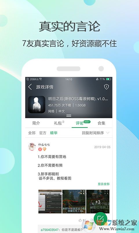 7723游戏盒官方版下载