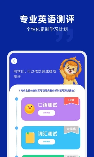 阿卡索英语APP官方版