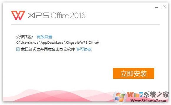 word2016官方绿色版