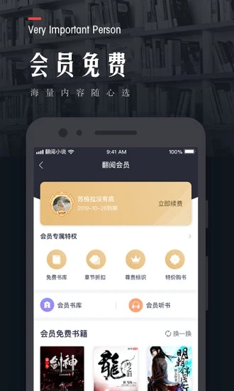 翻阅小说(凤凰书城)