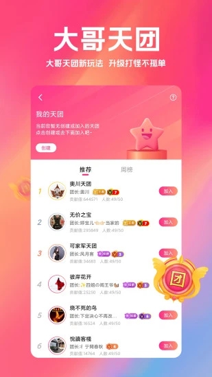 小米直播APP