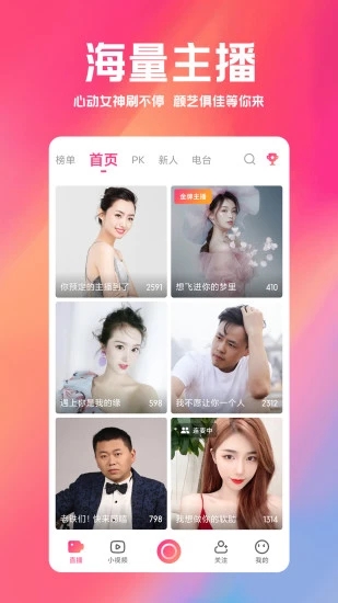 小米直播APP