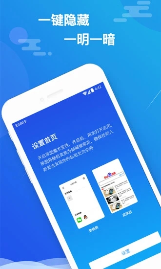 小隐大师APP下载