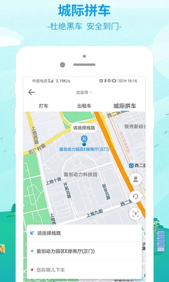 出行365APP