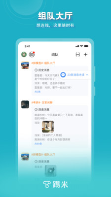 timing(踢米)app