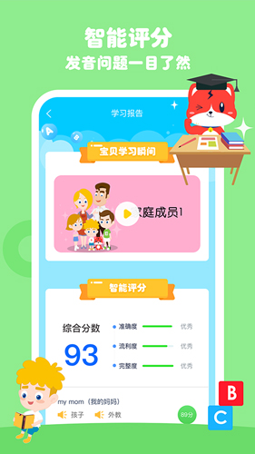 波比英语APP