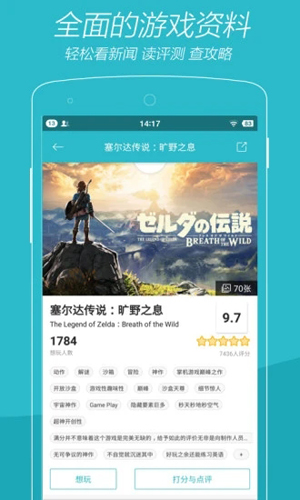 游戏时光APP