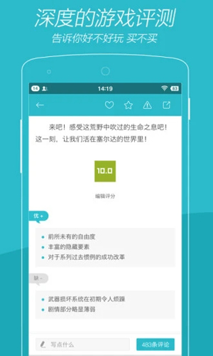 游戏时光APP