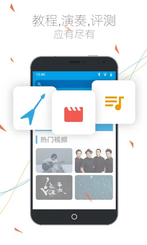 吉他社APP下载