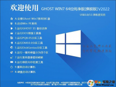 2022Win7|Win7콢64λüV2022